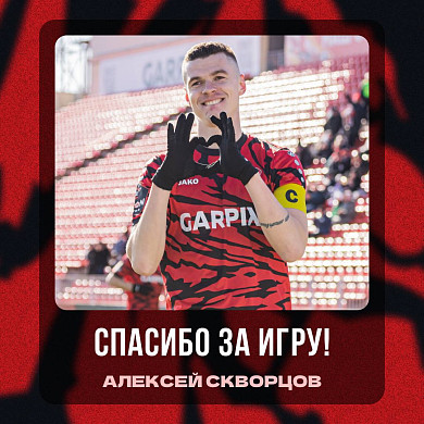 Ивановский «Текстильщик» серьезно меняет состав футболистов 